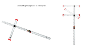 Линеал Kapro за рязане на гипскартон.